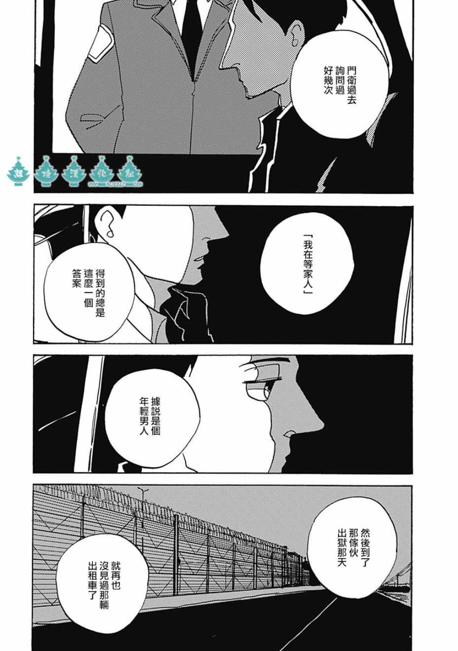 《LADY OLDMAN》漫画 035集