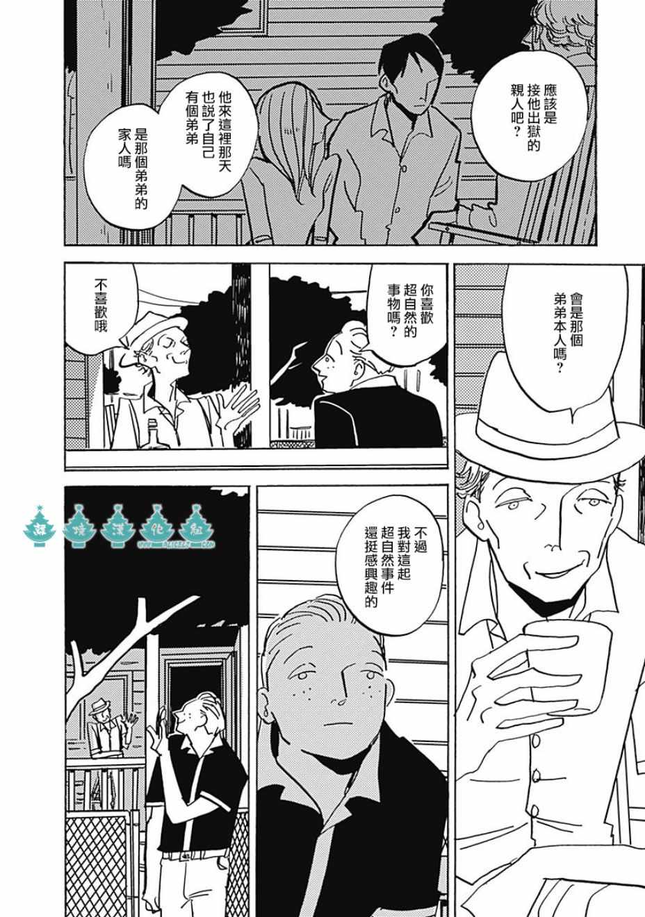 《LADY OLDMAN》漫画 035集