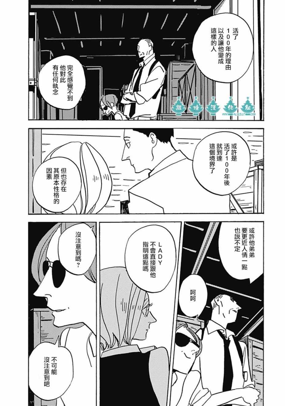 《LADY OLDMAN》漫画 035集
