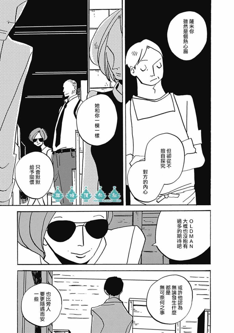 《LADY OLDMAN》漫画 035集