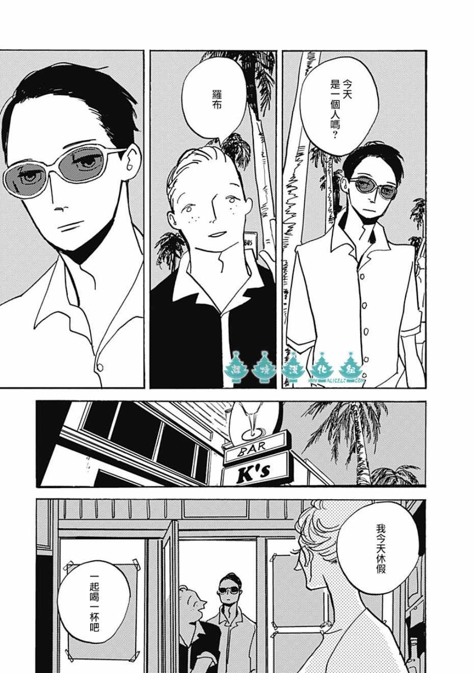 《LADY OLDMAN》漫画 035集