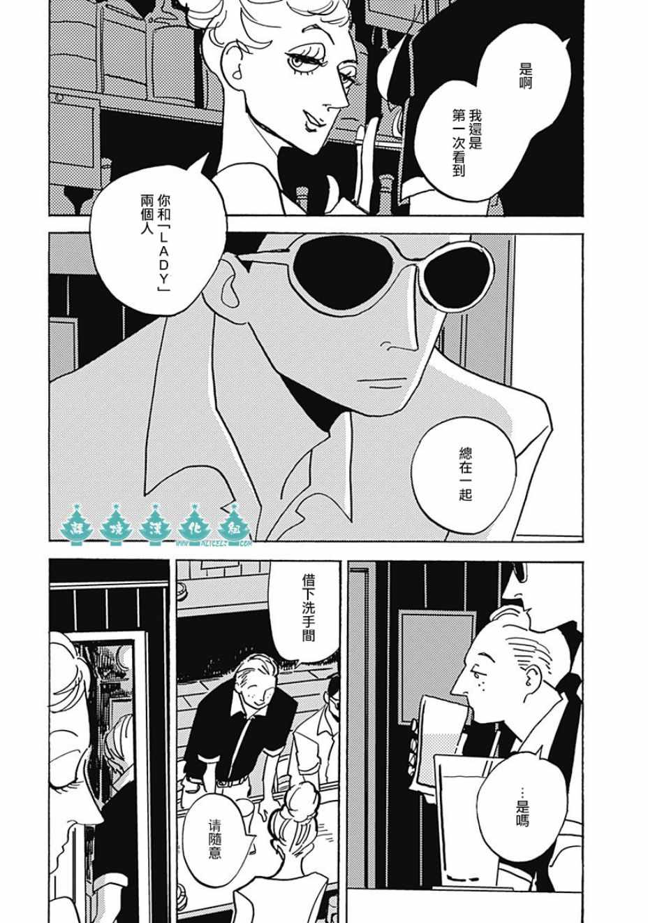 《LADY OLDMAN》漫画 035集