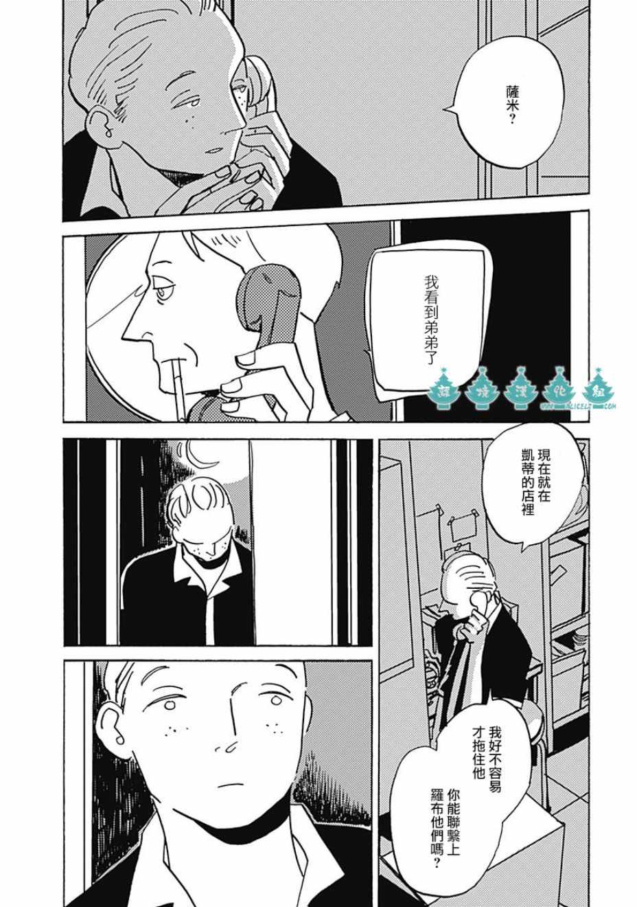 《LADY OLDMAN》漫画 035集