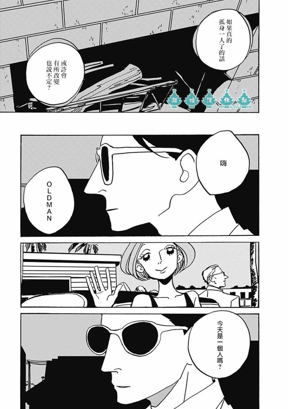 《LADY OLDMAN》漫画 035集