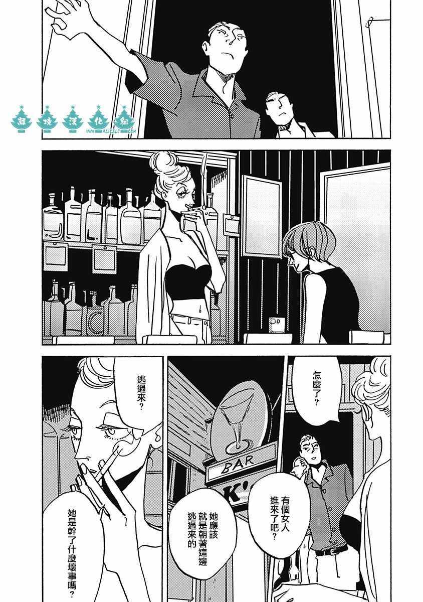 《LADY OLDMAN》漫画 040集