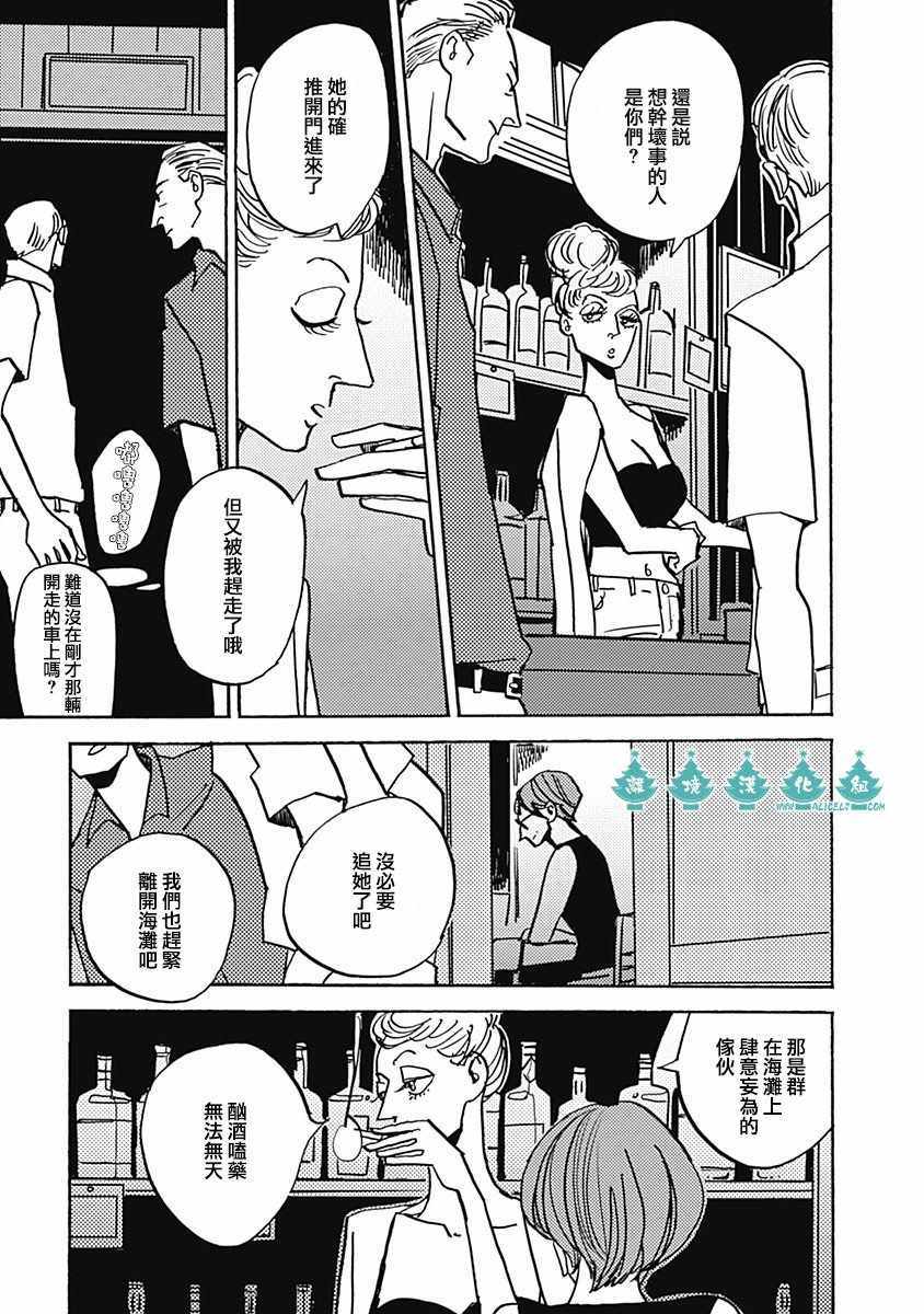 《LADY OLDMAN》漫画 040集