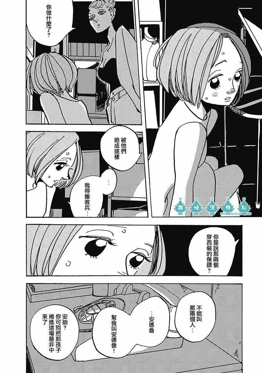 《LADY OLDMAN》漫画 040集