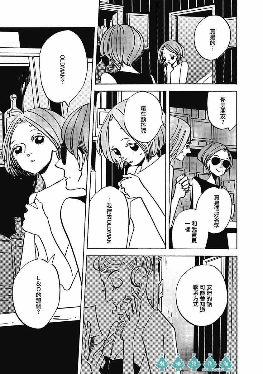 《LADY OLDMAN》漫画 040集