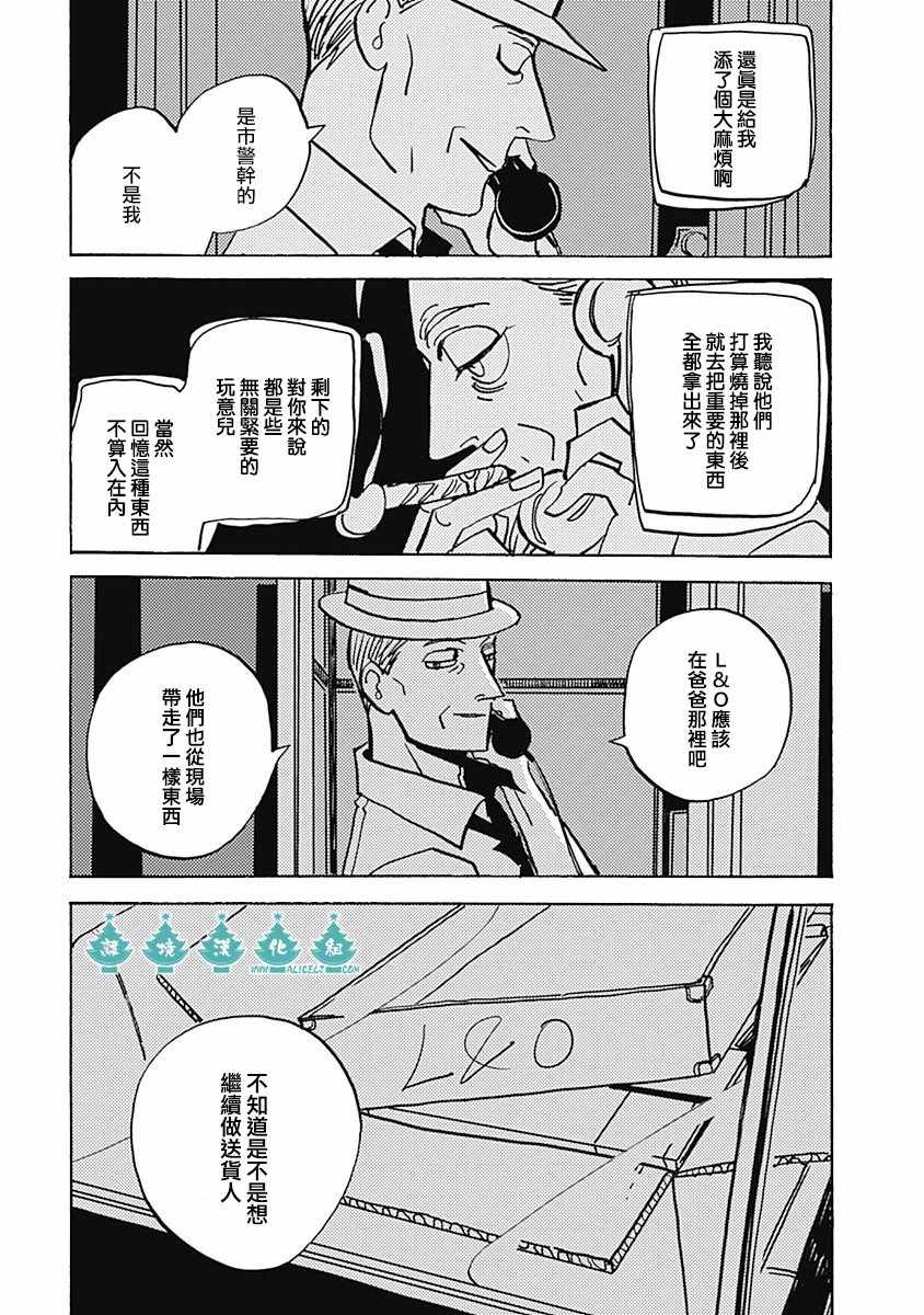 《LADY OLDMAN》漫画 040集