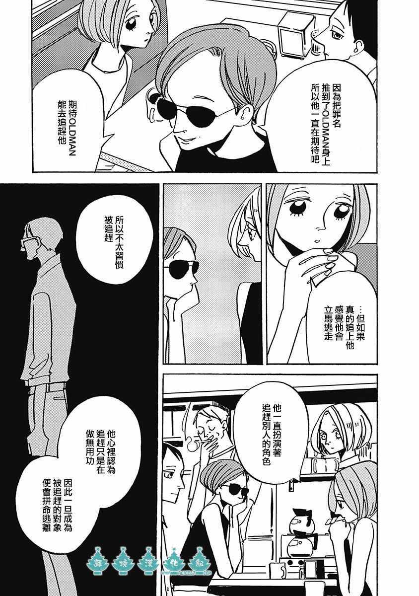 《LADY OLDMAN》漫画 040集