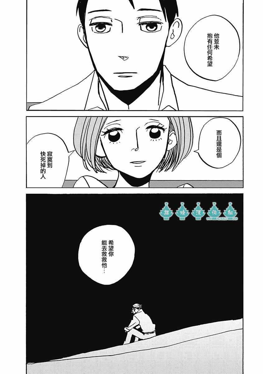 《LADY OLDMAN》漫画 040集