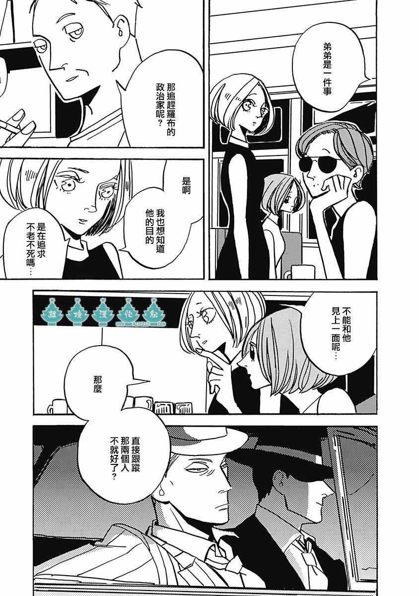 《LADY OLDMAN》漫画 040集