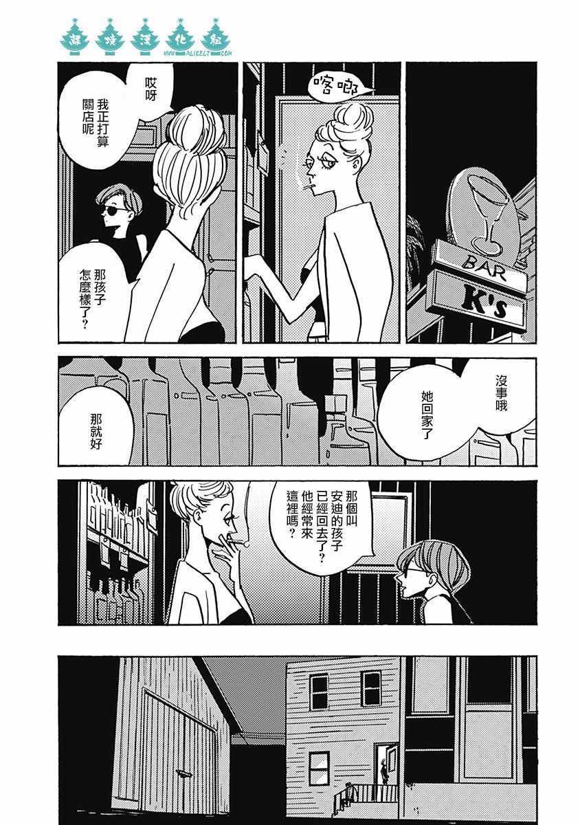 《LADY OLDMAN》漫画 040集