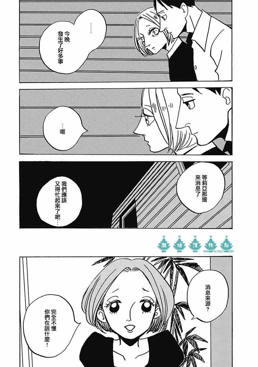 《LADY OLDMAN》漫画 040集