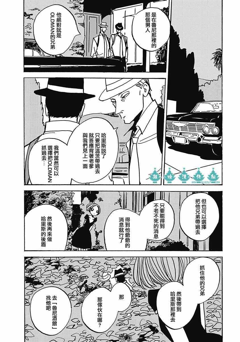 《LADY OLDMAN》漫画 040集