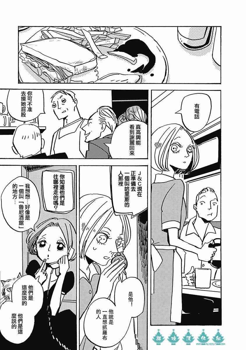 《LADY OLDMAN》漫画 040集