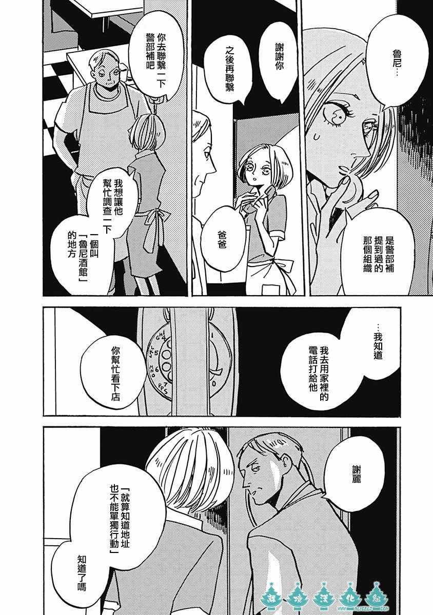 《LADY OLDMAN》漫画 040集