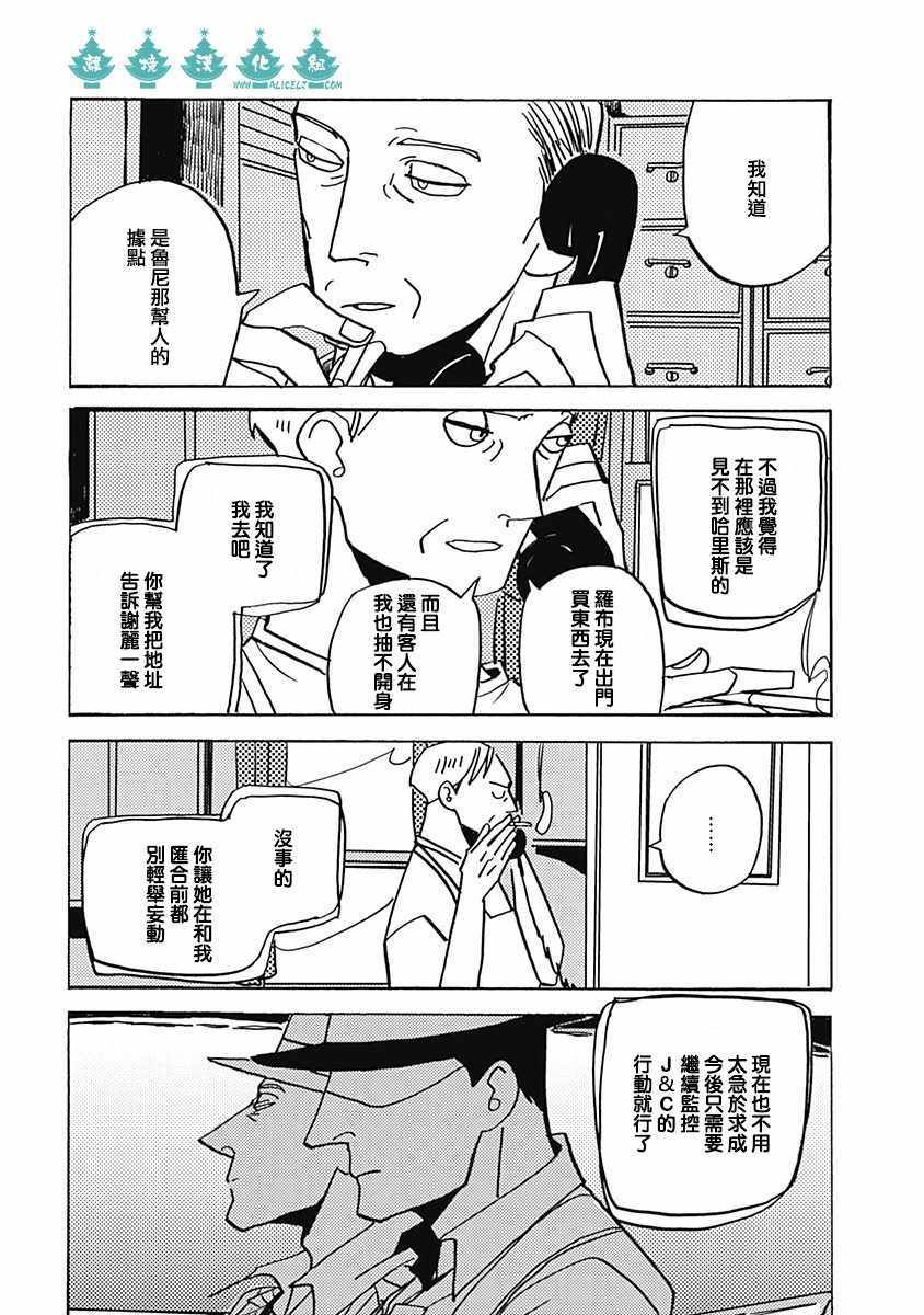 《LADY OLDMAN》漫画 040集