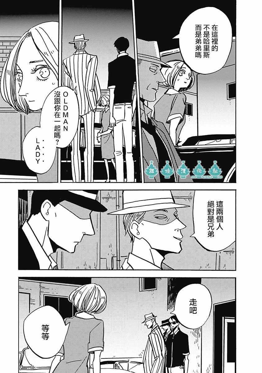 《LADY OLDMAN》漫画 041集