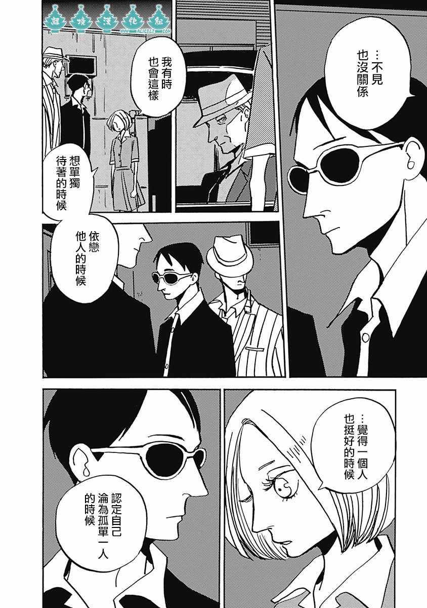 《LADY OLDMAN》漫画 041集