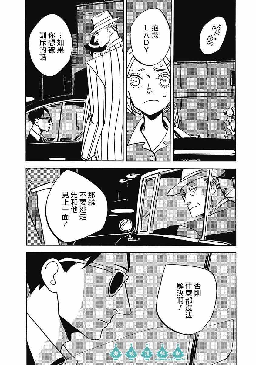 《LADY OLDMAN》漫画 041集