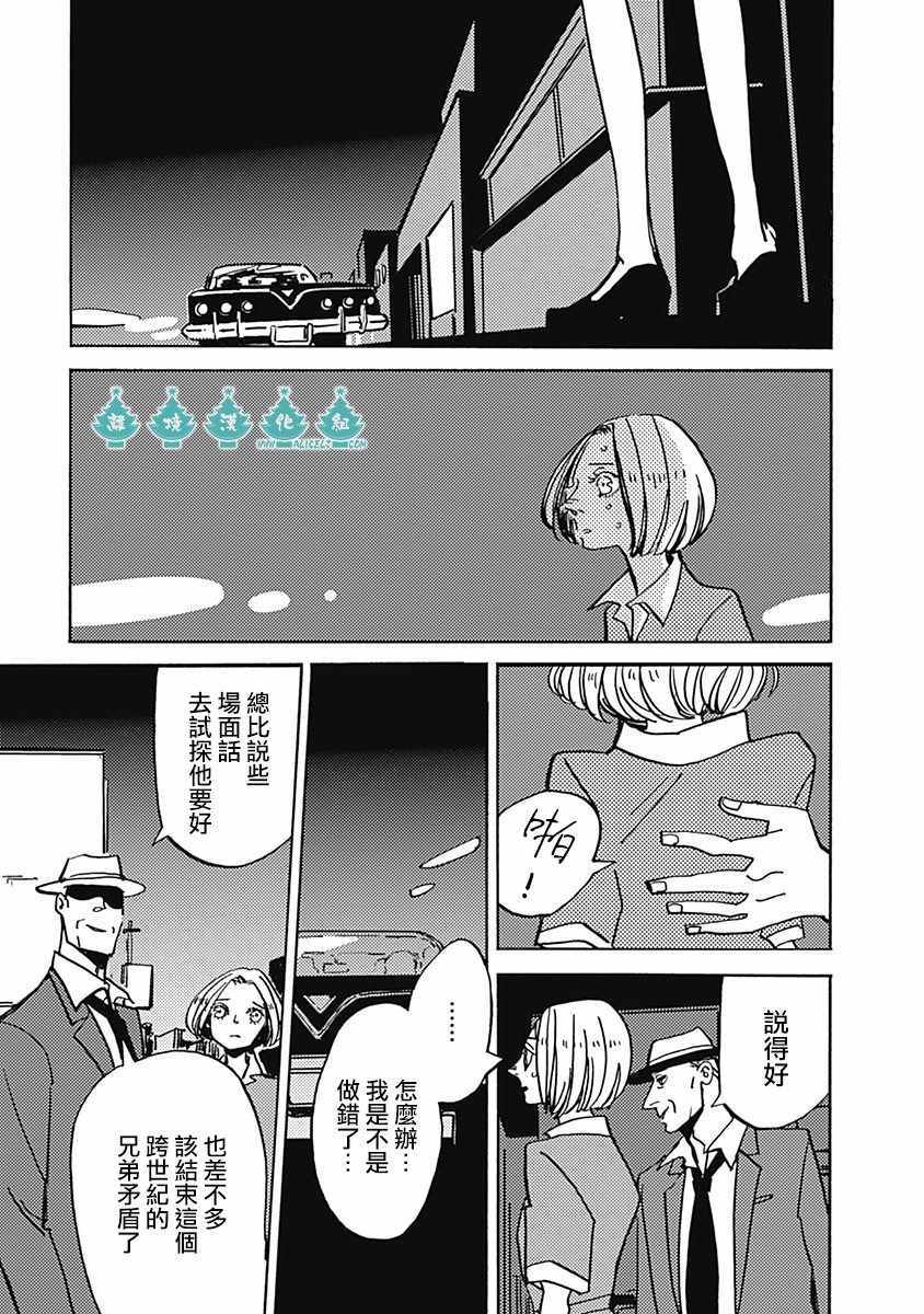 《LADY OLDMAN》漫画 041集