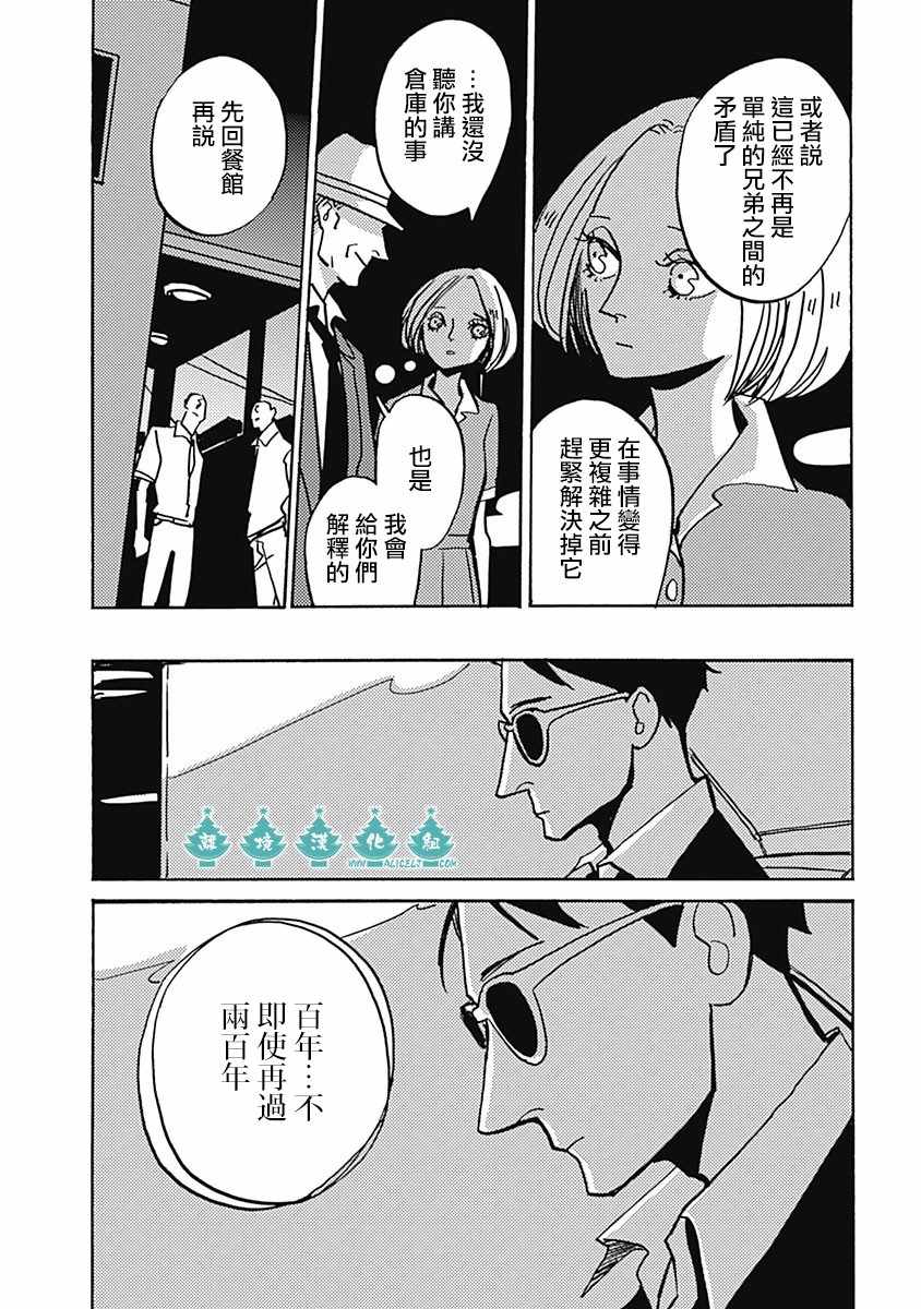 《LADY OLDMAN》漫画 041集