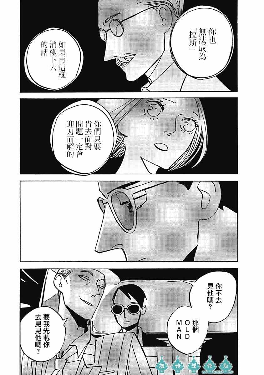 《LADY OLDMAN》漫画 041集