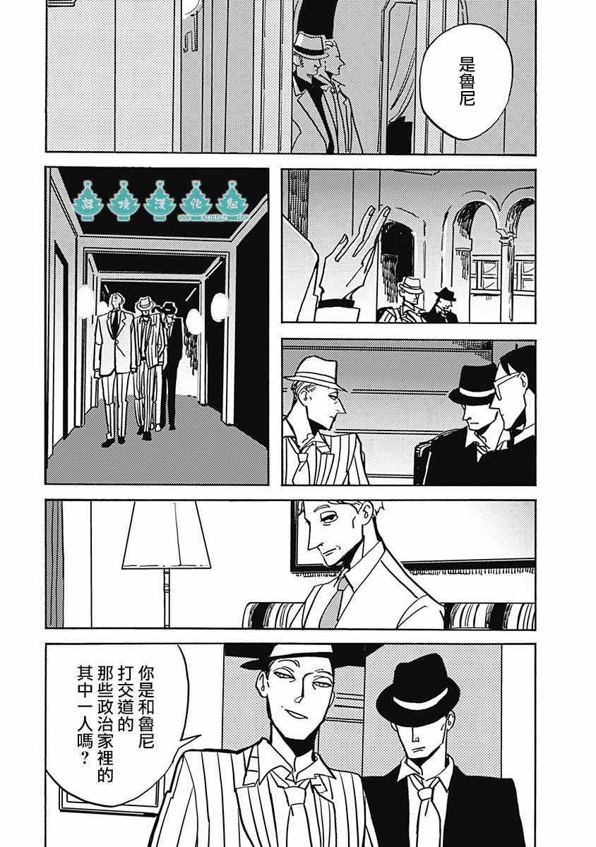 《LADY OLDMAN》漫画 041集