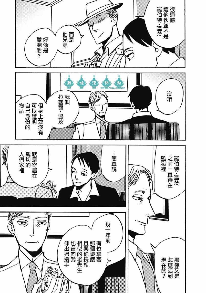 《LADY OLDMAN》漫画 041集