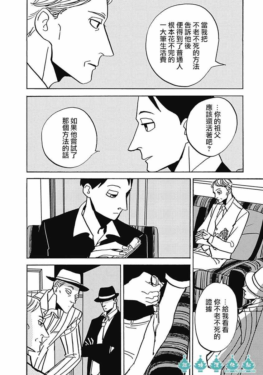 《LADY OLDMAN》漫画 041集