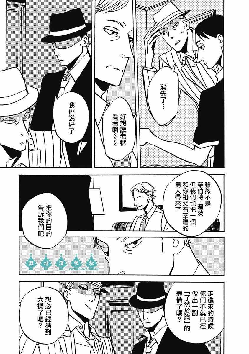 《LADY OLDMAN》漫画 041集