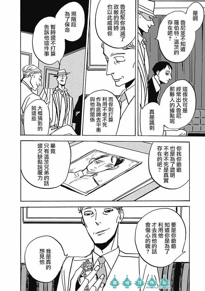 《LADY OLDMAN》漫画 041集