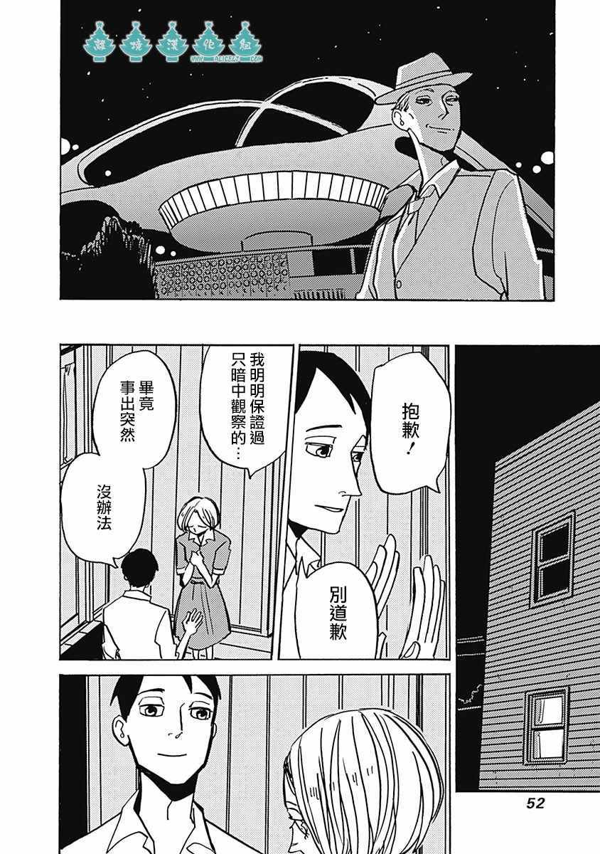 《LADY OLDMAN》漫画 041集