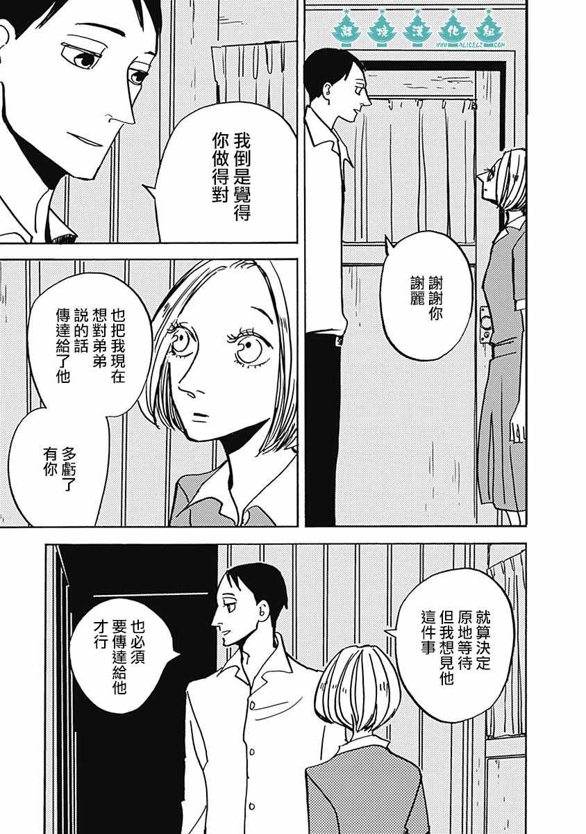 《LADY OLDMAN》漫画 041集