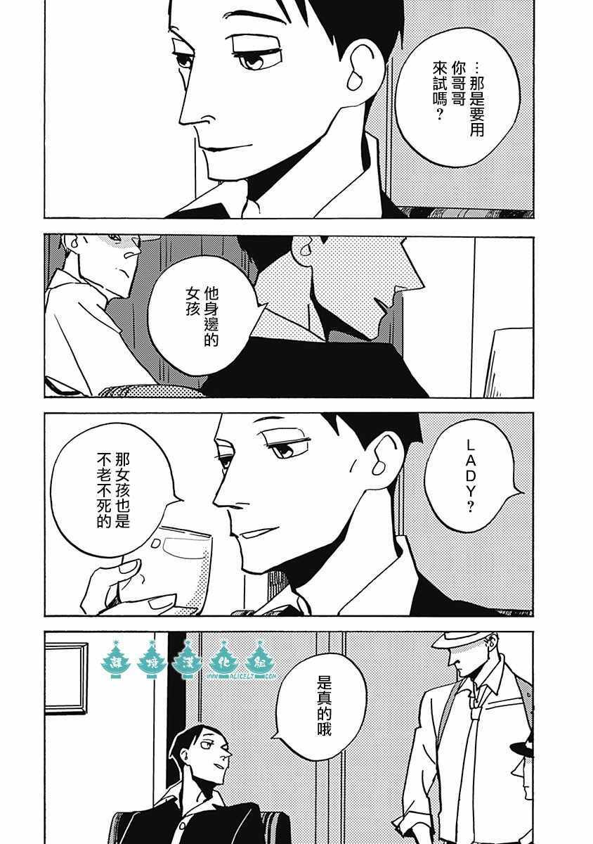 《LADY OLDMAN》漫画 041集