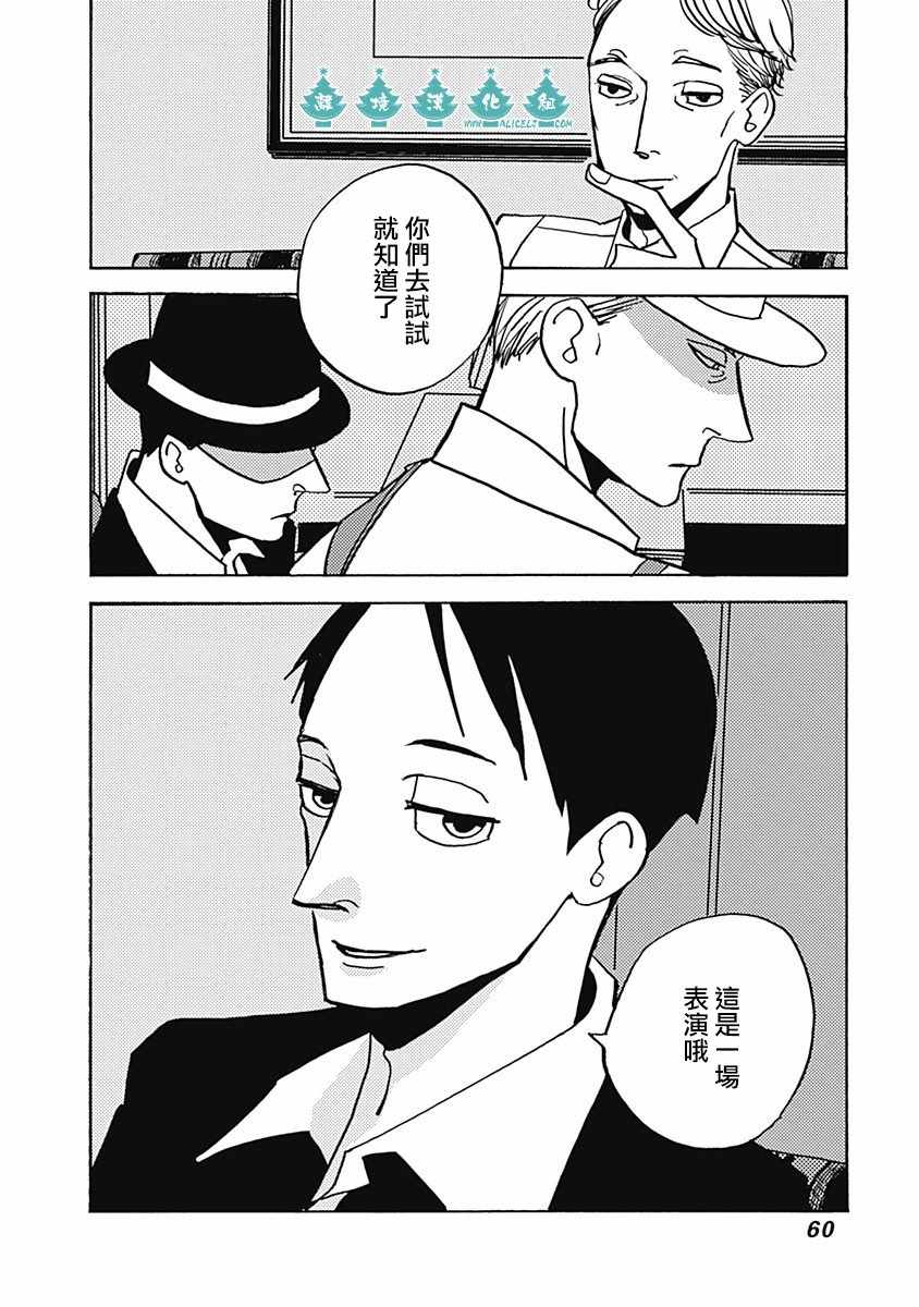 《LADY OLDMAN》漫画 041集