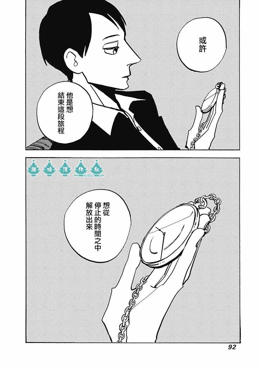 《LADY OLDMAN》漫画 042集
