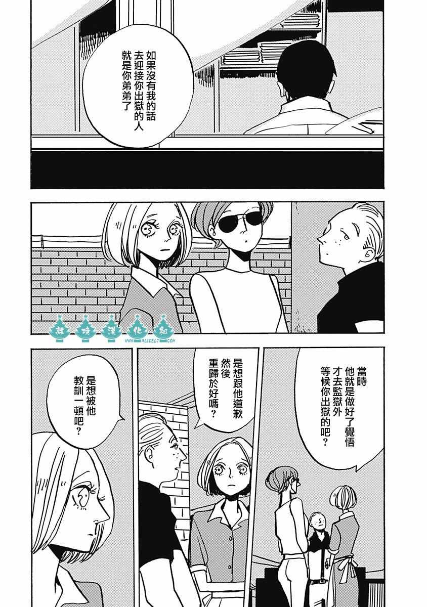 《LADY OLDMAN》漫画 043集