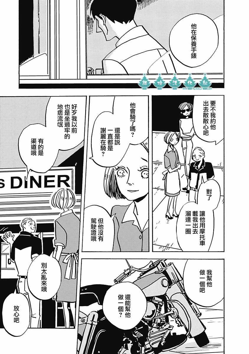 《LADY OLDMAN》漫画 043集