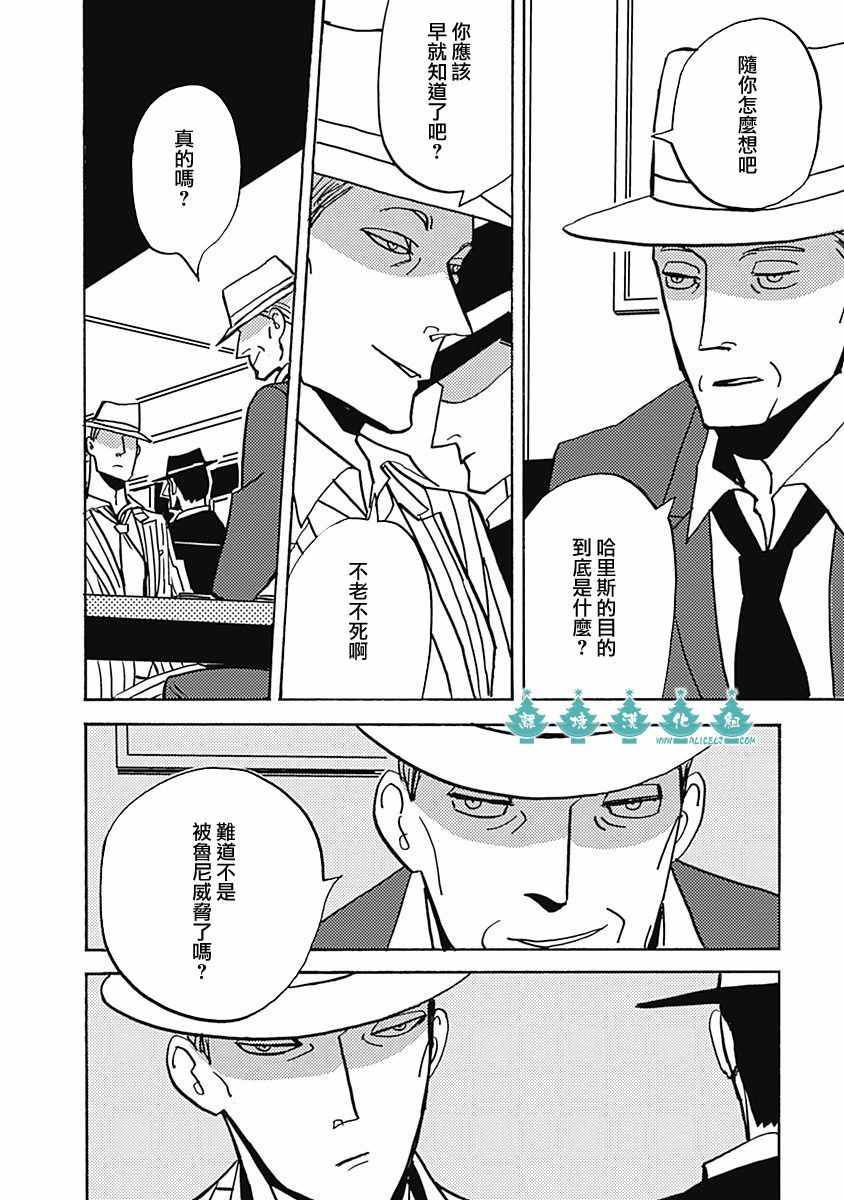 《LADY OLDMAN》漫画 043集