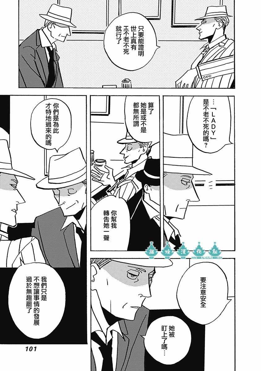 《LADY OLDMAN》漫画 043集