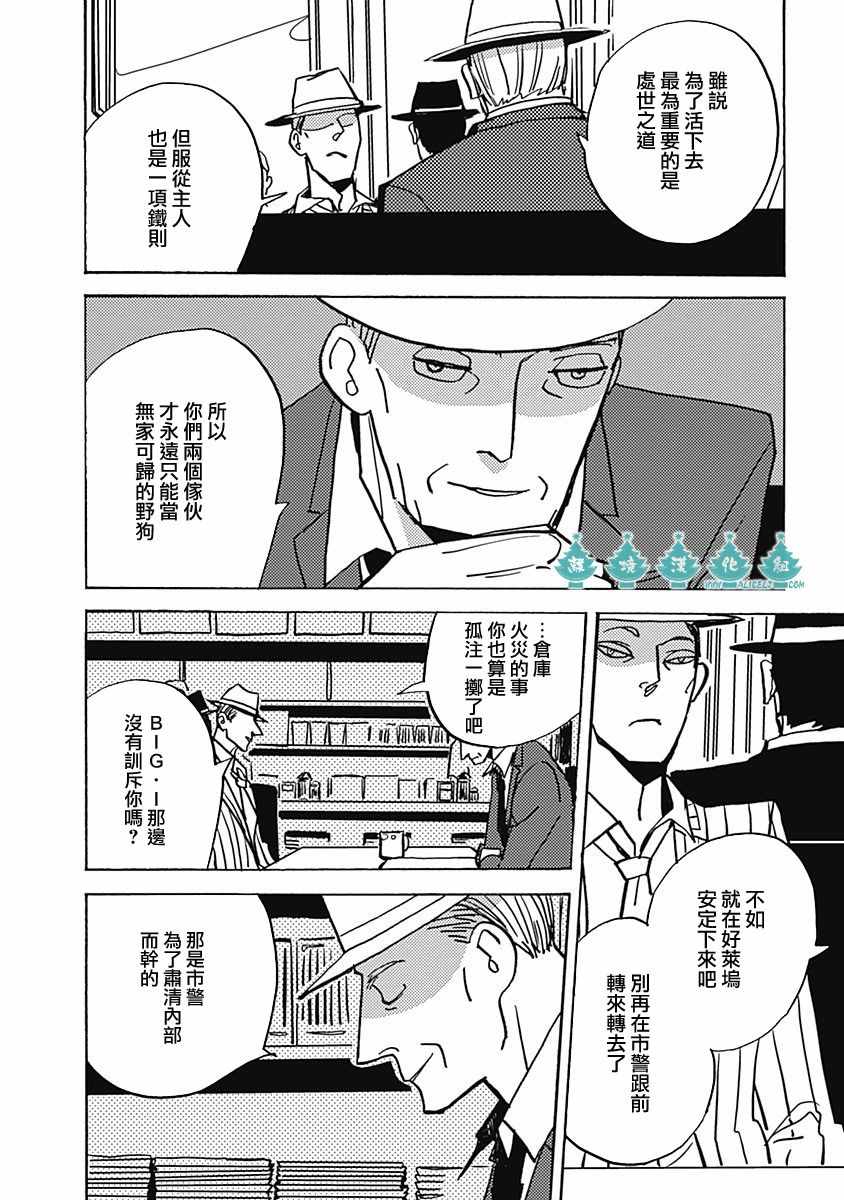 《LADY OLDMAN》漫画 043集