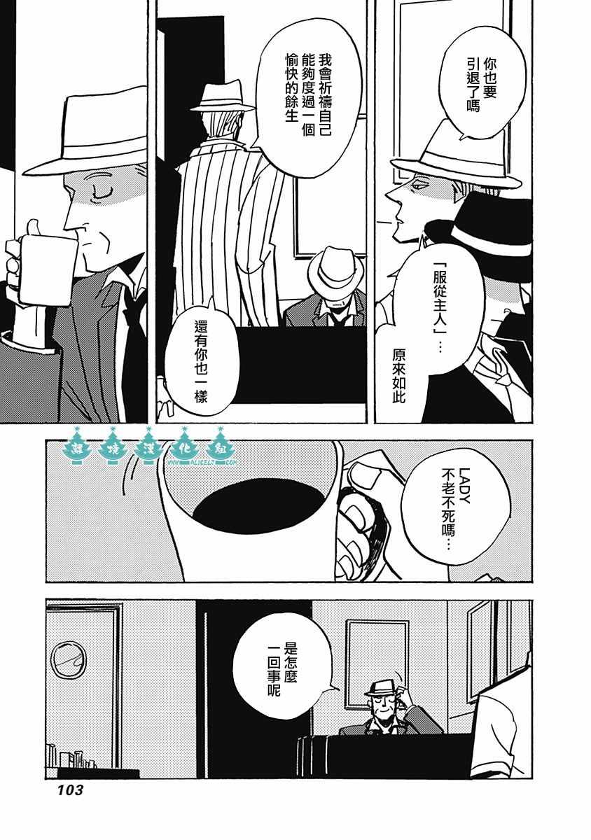 《LADY OLDMAN》漫画 043集