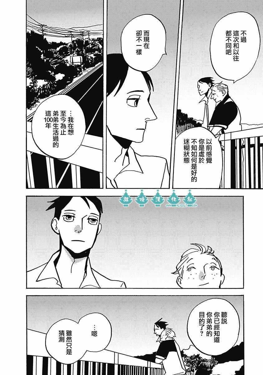 《LADY OLDMAN》漫画 043集