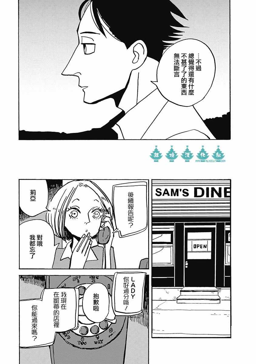 《LADY OLDMAN》漫画 043集