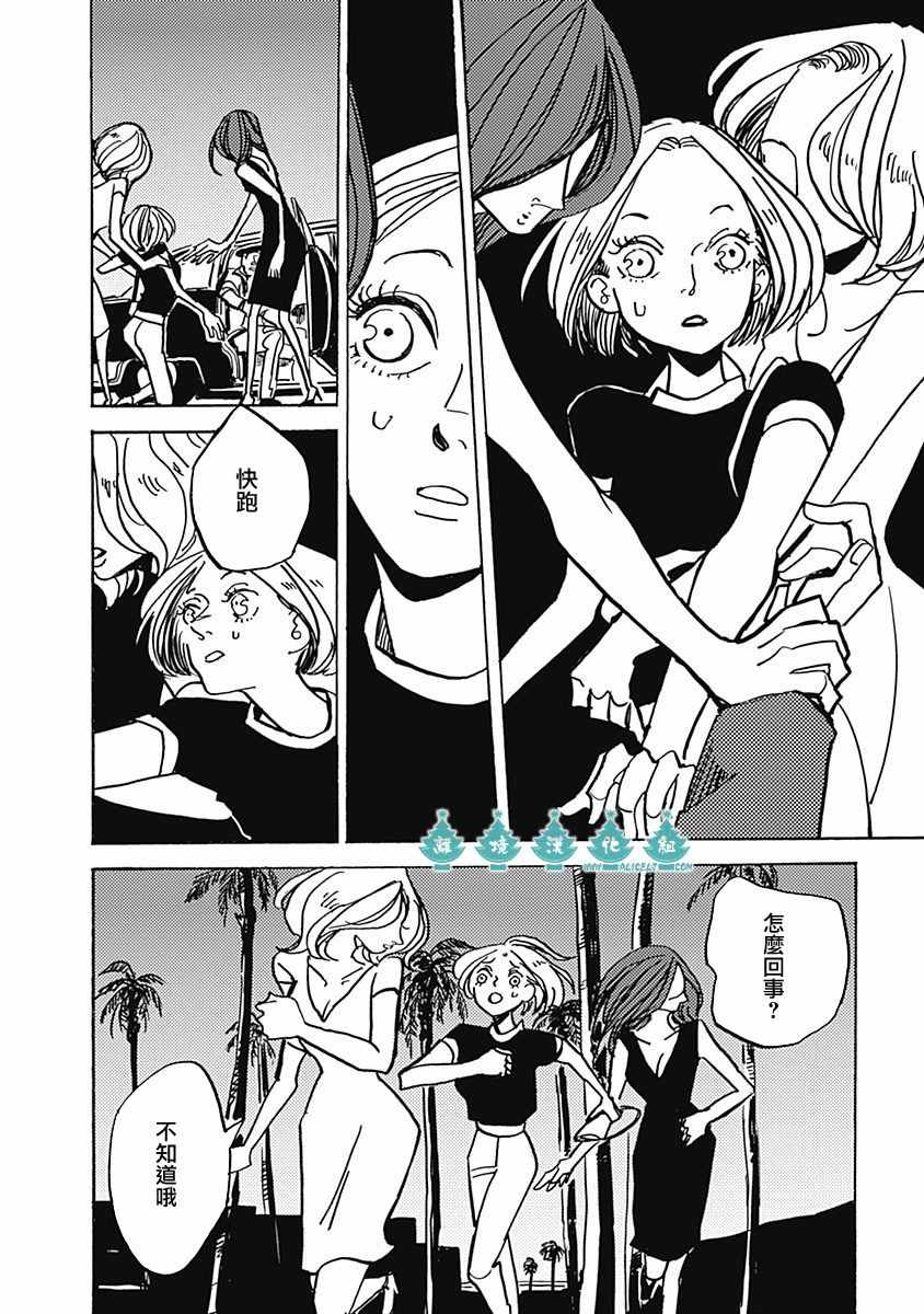 《LADY OLDMAN》漫画 043集