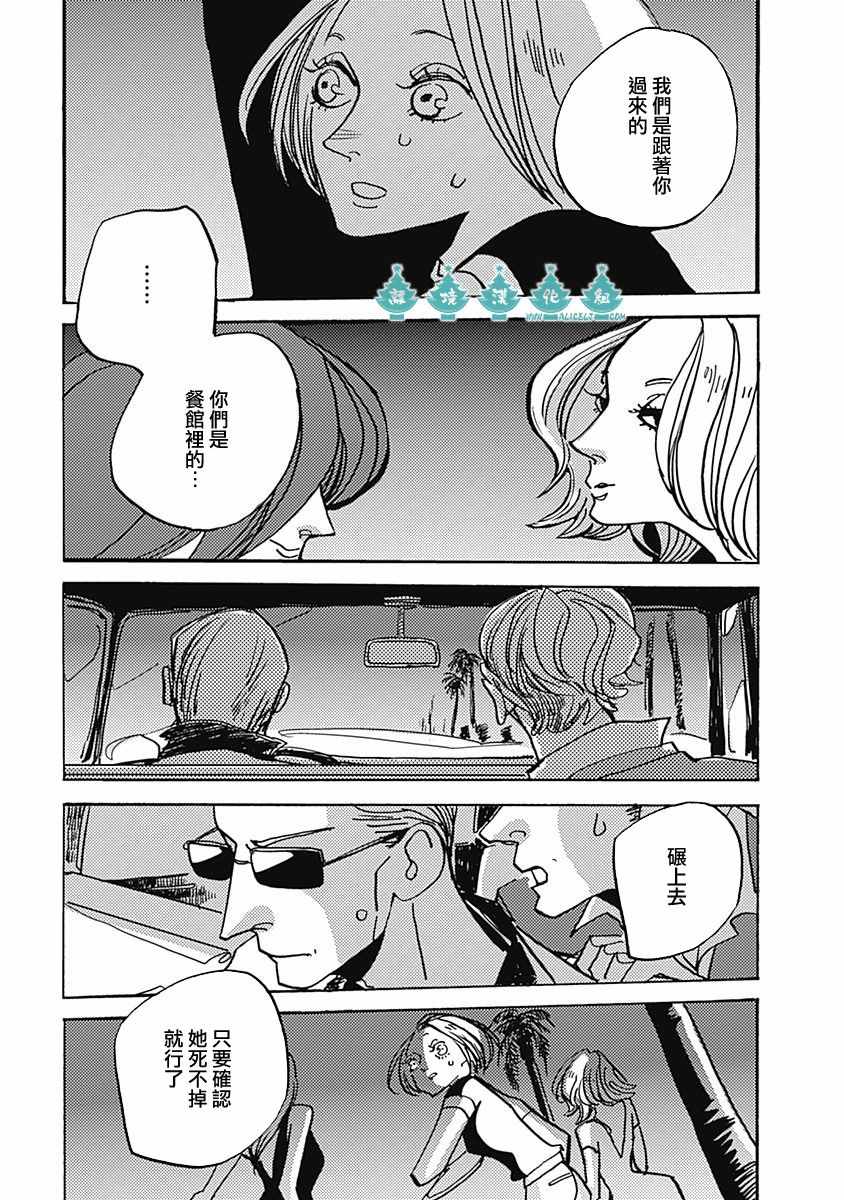 《LADY OLDMAN》漫画 043集