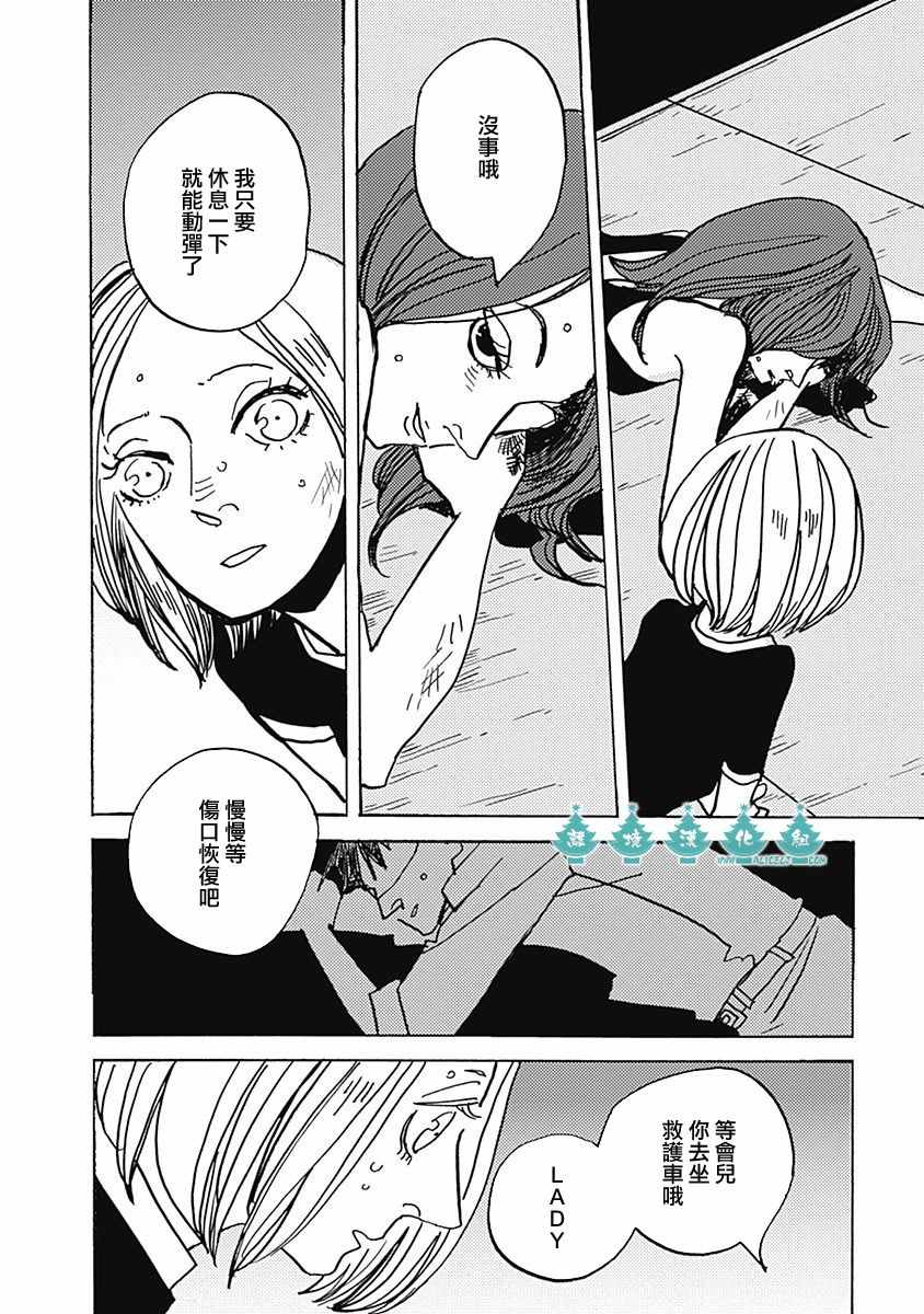 《LADY OLDMAN》漫画 043集