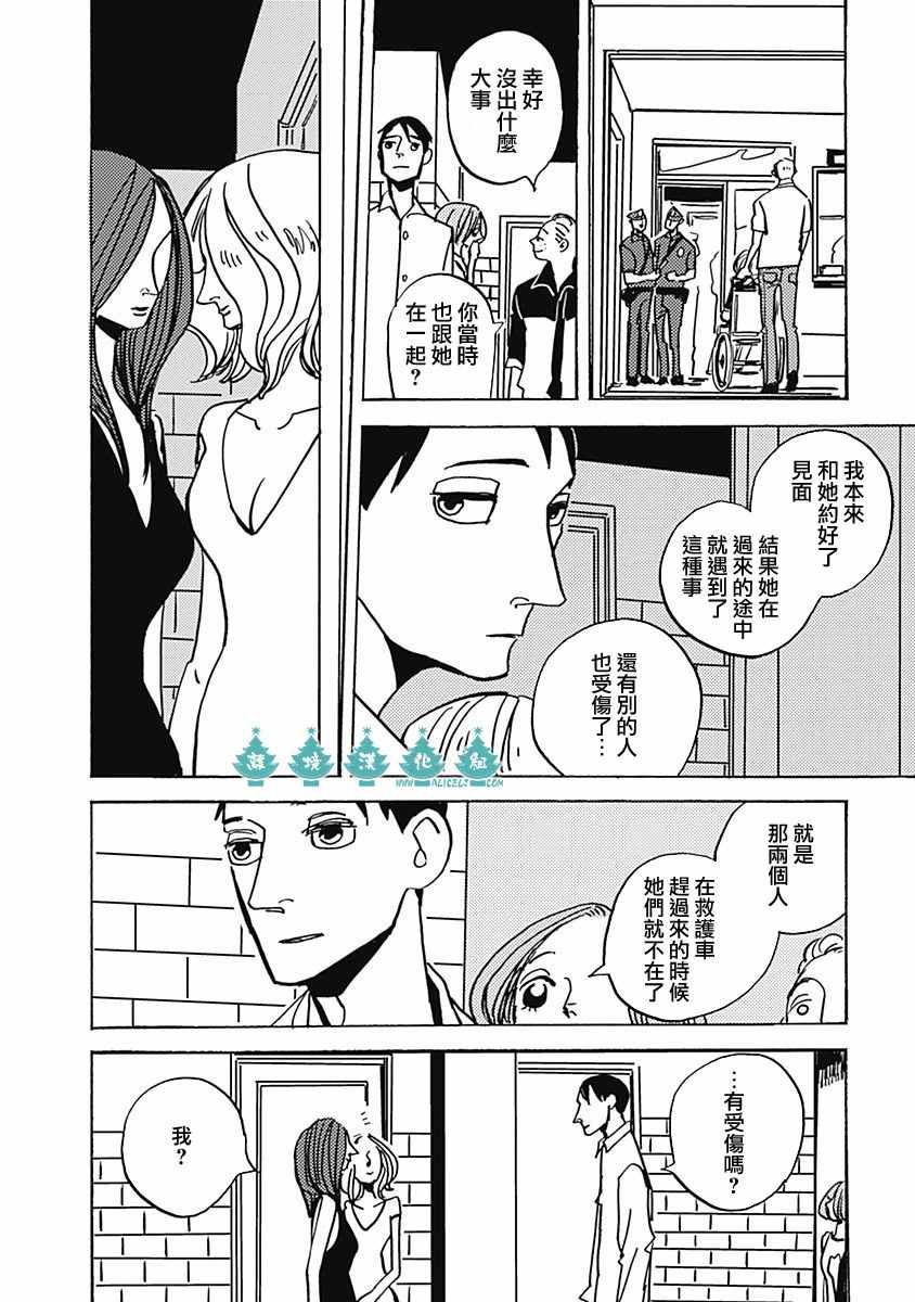 《LADY OLDMAN》漫画 043集